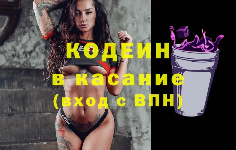 цена   Емва  мега онион  Кодеиновый сироп Lean Purple Drank 