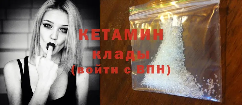 КЕТАМИН ketamine  сайты даркнета официальный сайт  Емва 