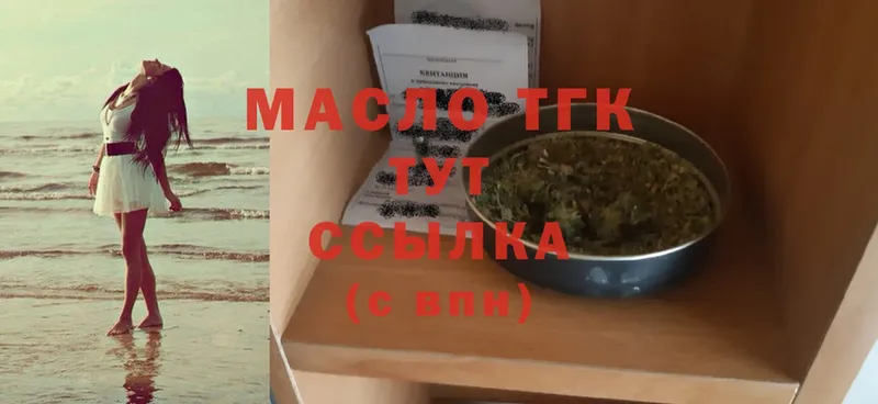 Дистиллят ТГК гашишное масло  Емва 